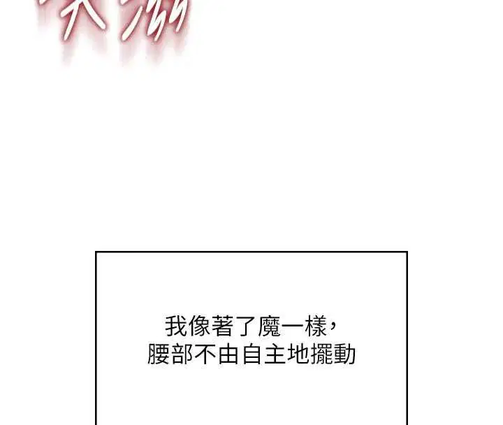 第64話-「第一次」親密接觸