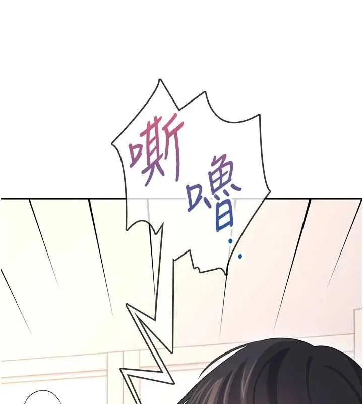 第64話-「第一次」親密接觸