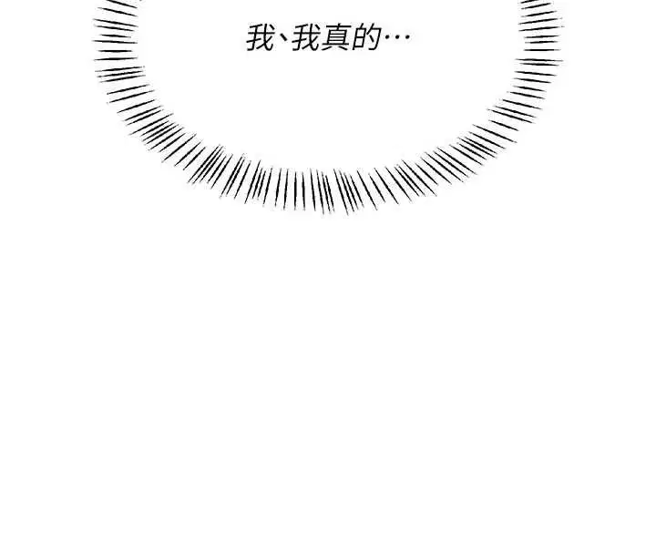 第64話-「第一次」親密接觸