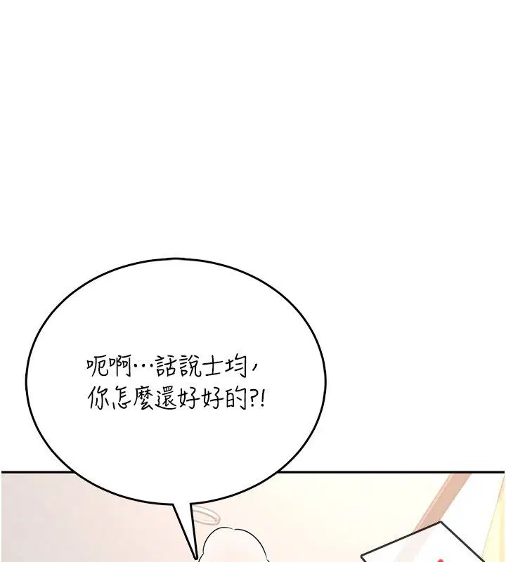 第65話-你的精華更香甜♥
