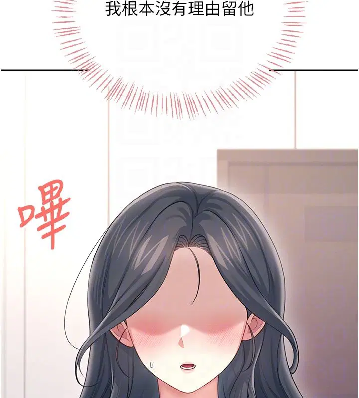 第65話-你的精華更香甜♥