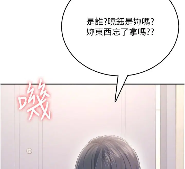 第65話-你的精華更香甜♥