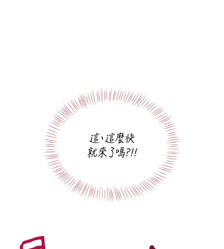 第65話-你的精華更香甜♥