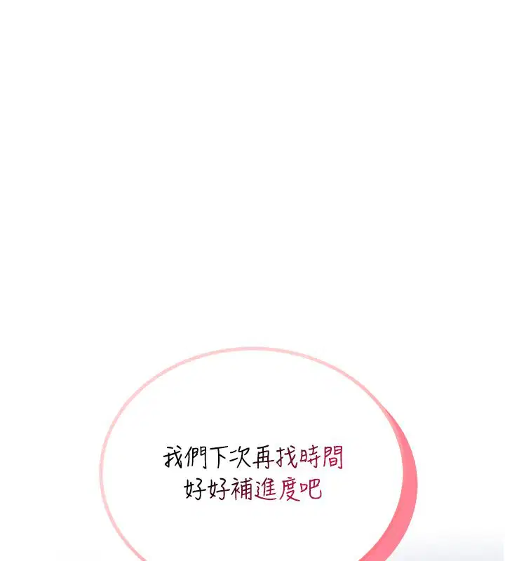 第65話-你的精華更香甜♥