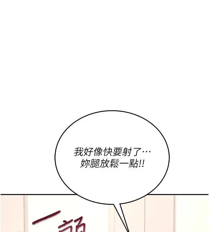 第66話-把我的子宮灌好灌滿