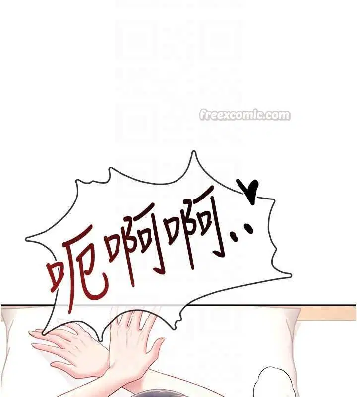 第66話-把我的子宮灌好灌滿