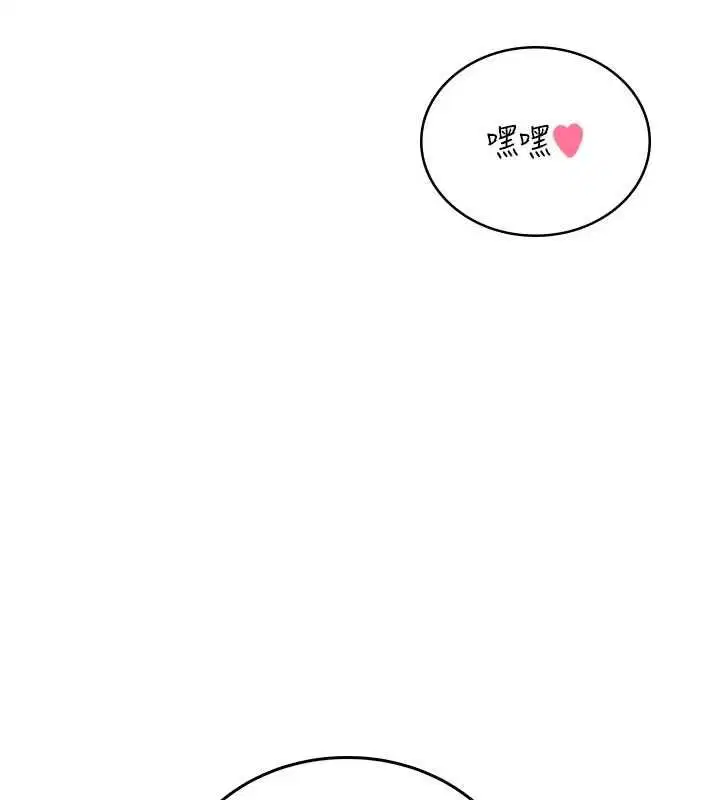 第66話-把我的子宮灌好灌滿