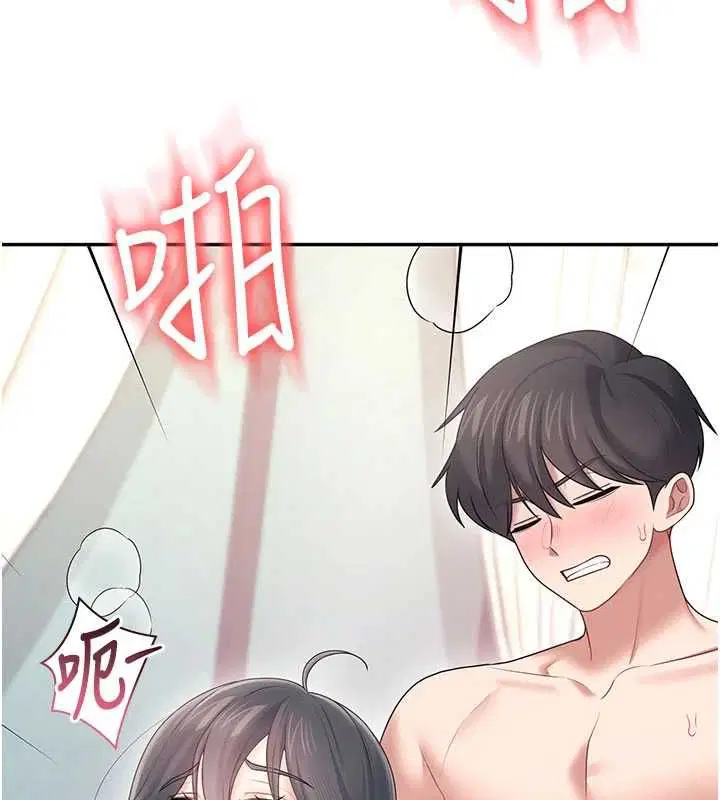 第66話-把我的子宮灌好灌滿