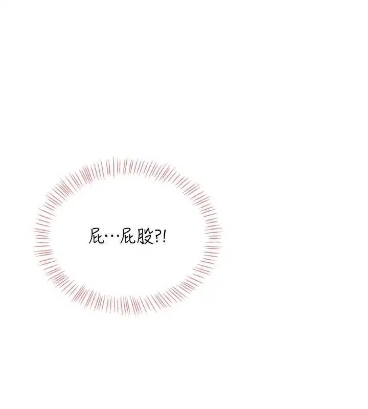 第66話-把我的子宮灌好灌滿