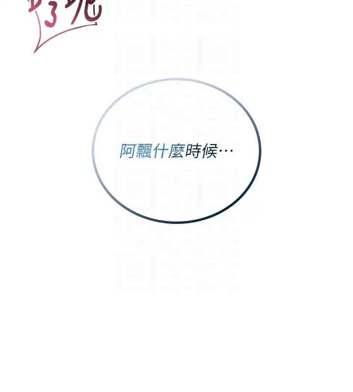 第66話-把我的子宮灌好灌滿