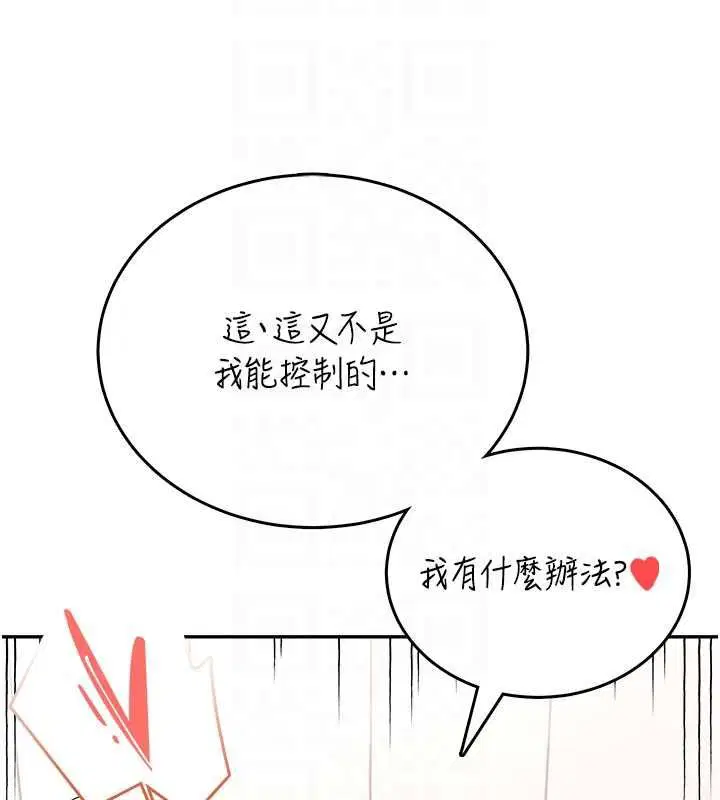 第66話-把我的子宮灌好灌滿