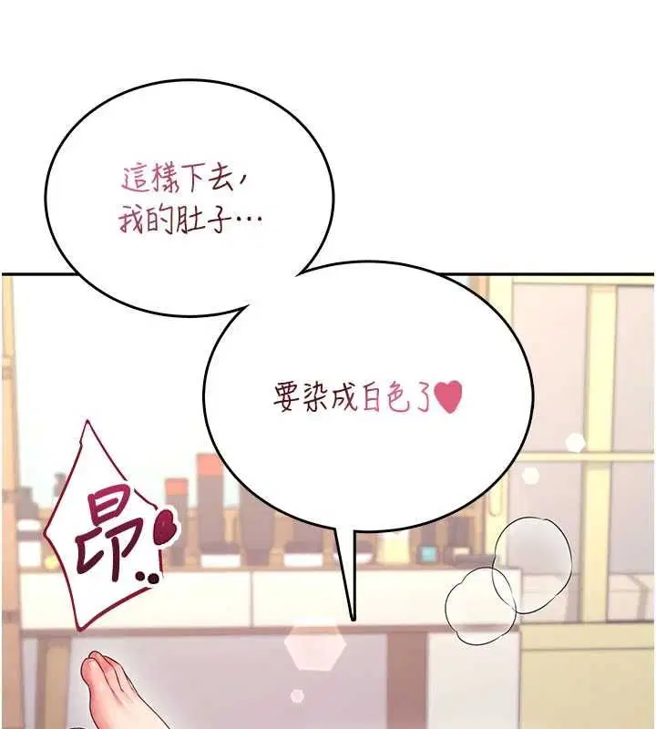 第66話-把我的子宮灌好灌滿