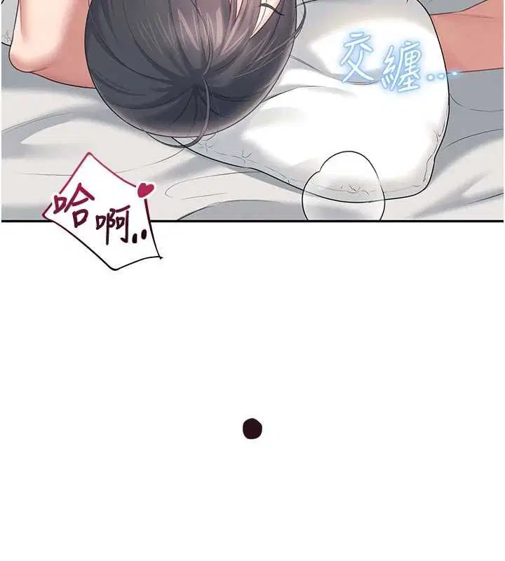 第66話-把我的子宮灌好灌滿