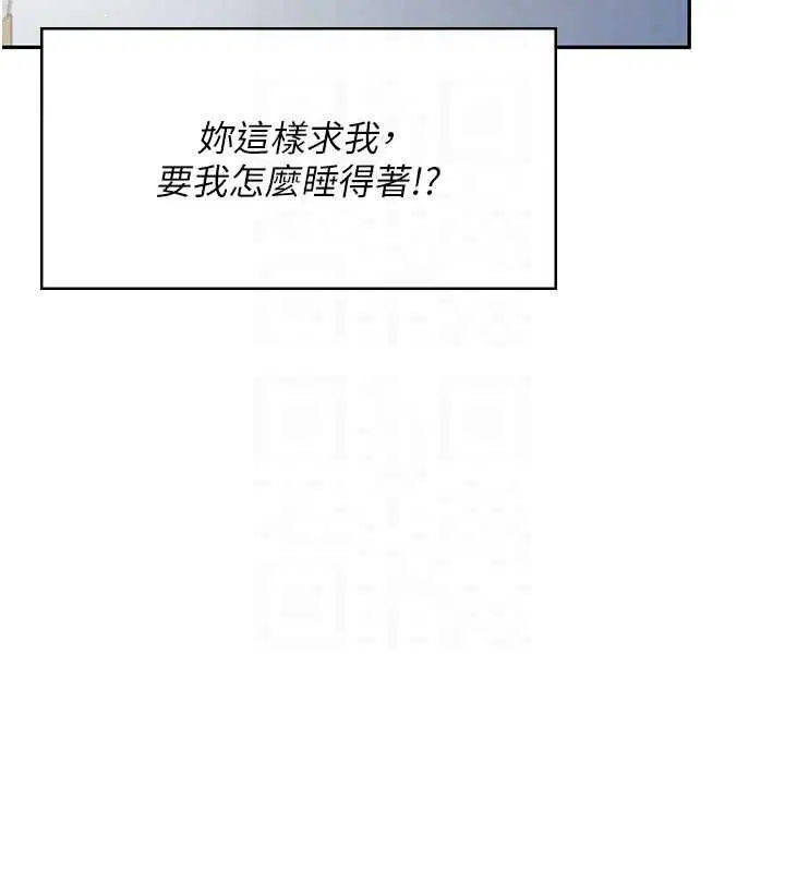 第67話-全身上下都是你的記號♥