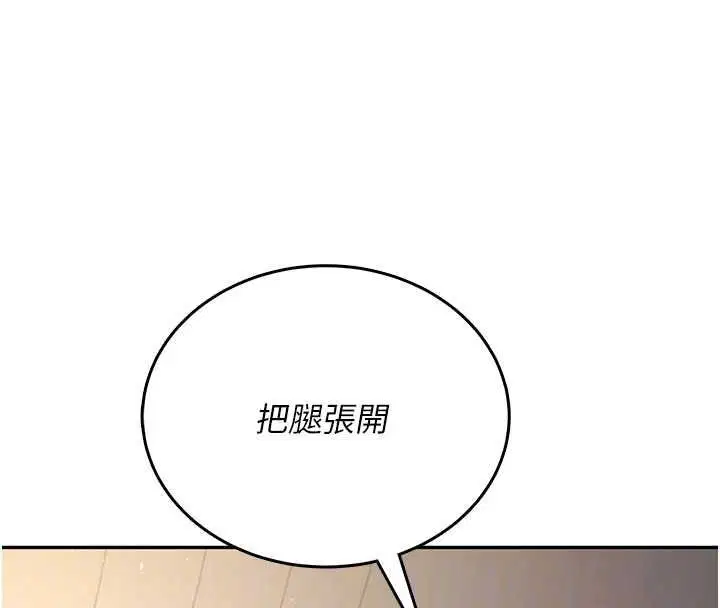 第67話-全身上下都是你的記號♥