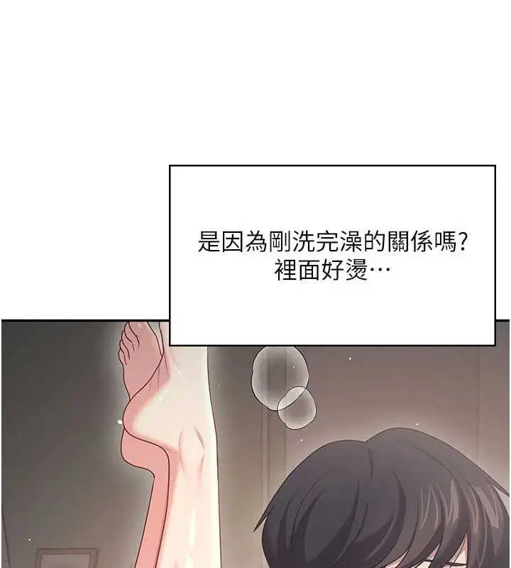 第67話-全身上下都是你的記號♥