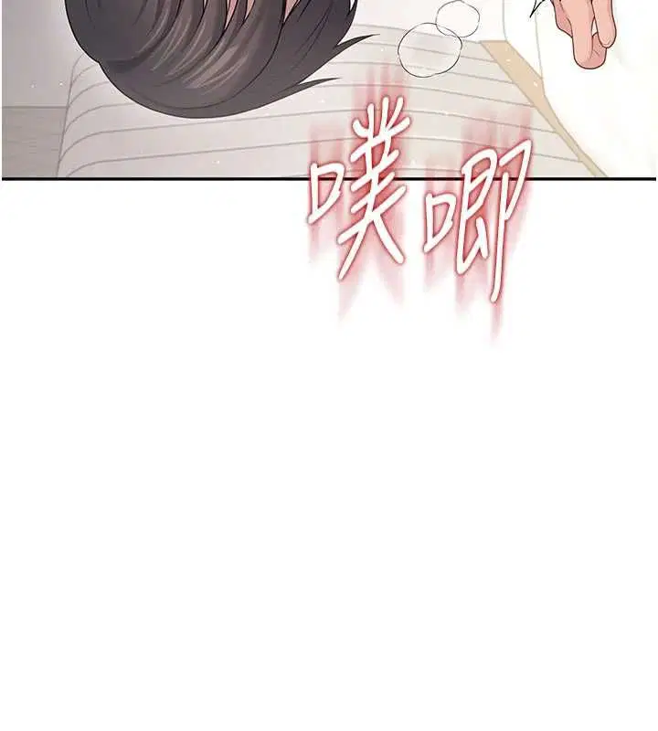 第67話-全身上下都是你的記號♥