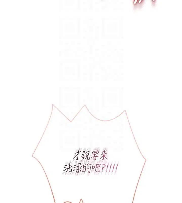 第67話-全身上下都是你的記號♥