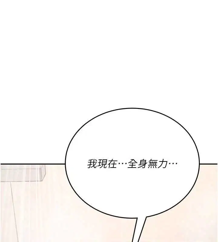 第67話-全身上下都是你的記號♥