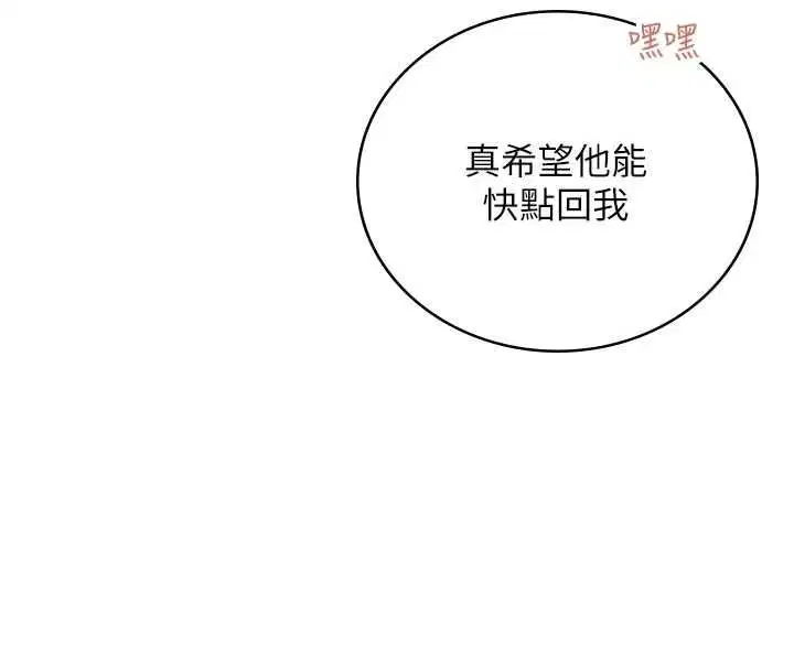 第67話-全身上下都是你的記號♥