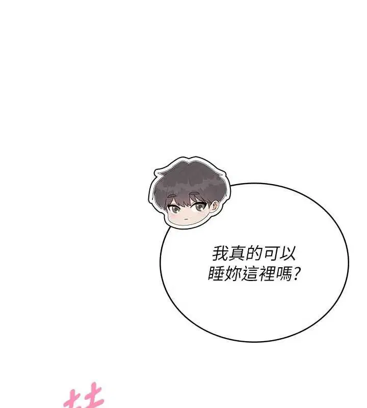第67話-全身上下都是你的記號♥