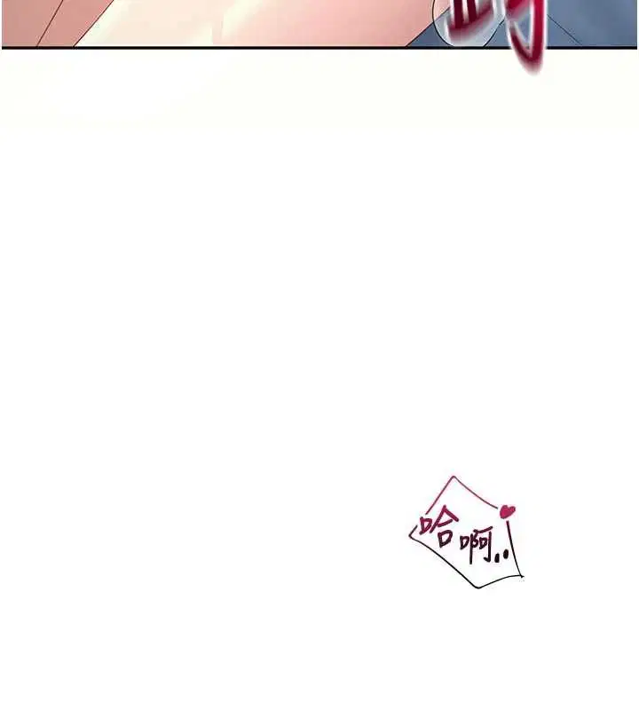 第67話-全身上下都是你的記號♥