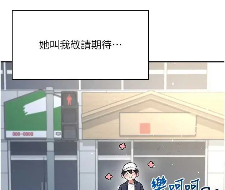 第68話-阿飄神祕力量再臨