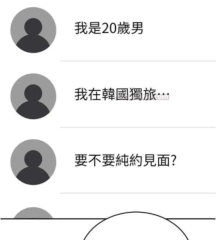第68話-阿飄神祕力量再臨