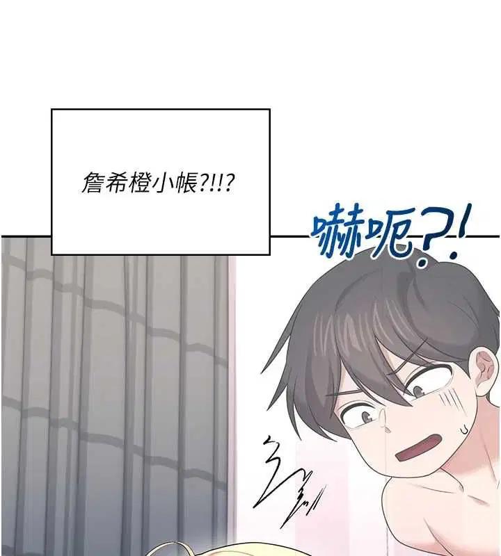 第68話-阿飄神祕力量再臨