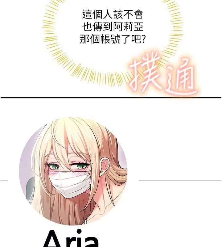 第68話