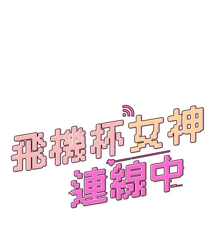 第68話