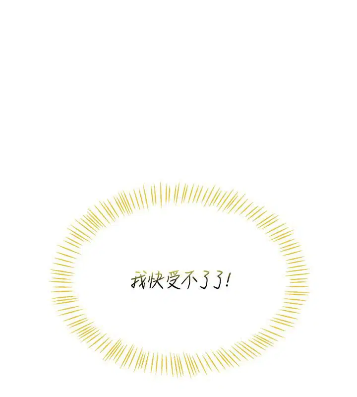 第69話-神祕人的變態任務