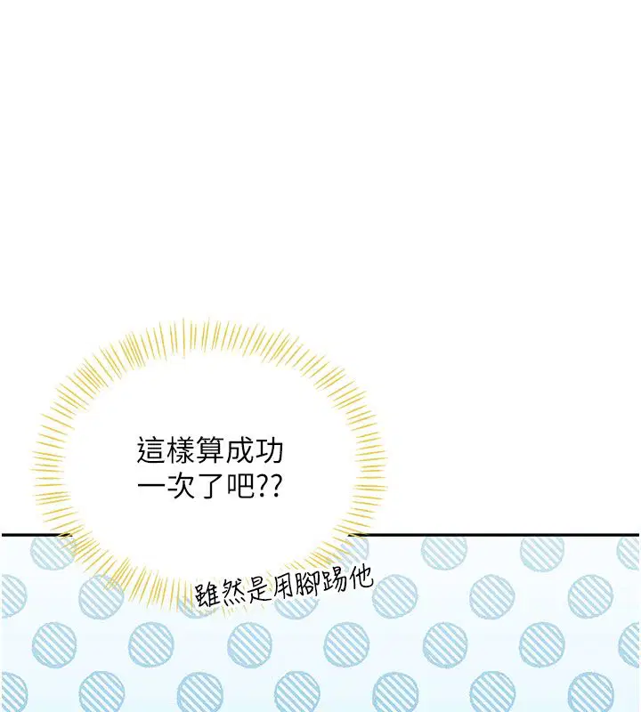 第69話-神祕人的變態任務