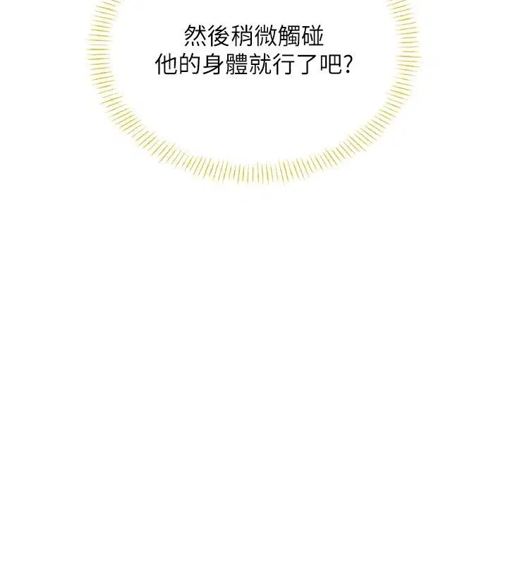 第69話-神祕人的變態任務