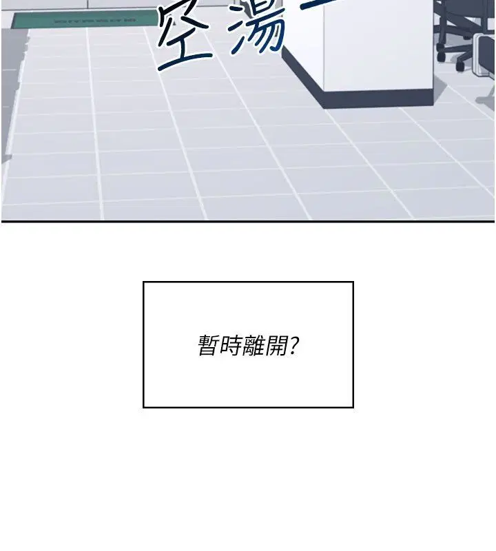 第69話-神祕人的變態任務