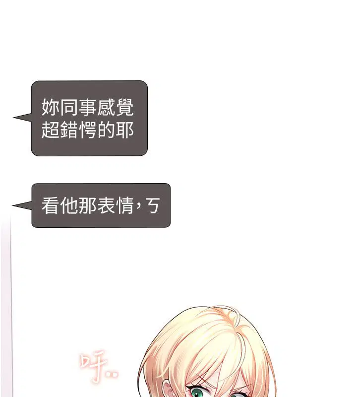 第69話-神祕人的變態任務