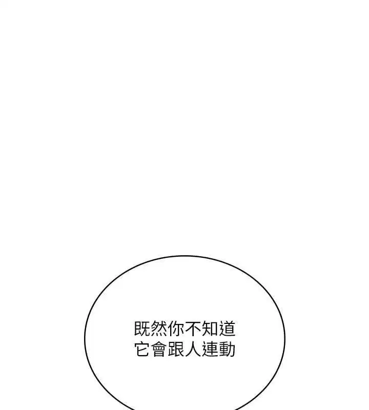 第70話-飛機杯專屬教學♥