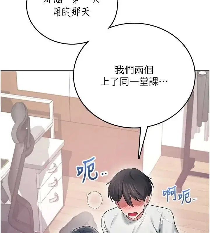 第70話-飛機杯專屬教學♥