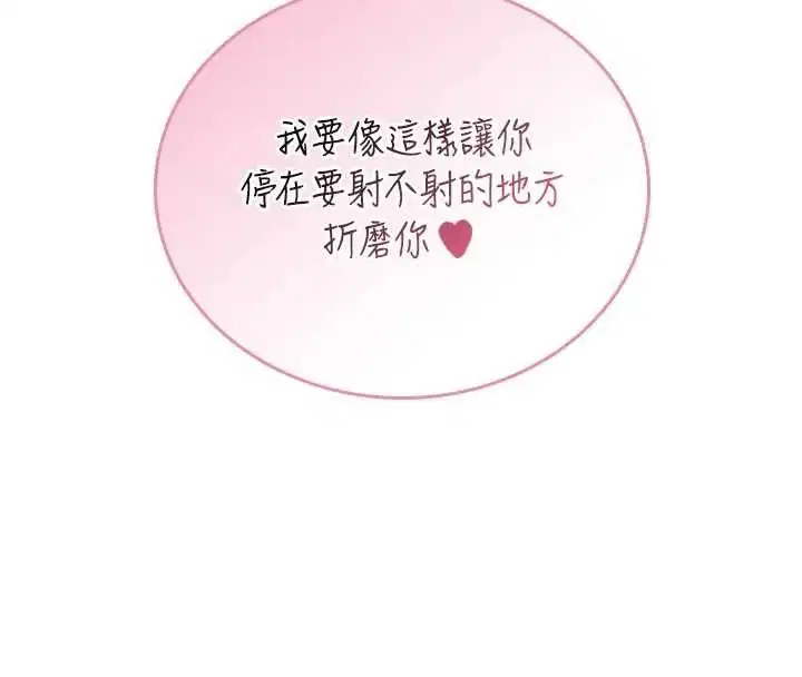 第70話-飛機杯專屬教學♥