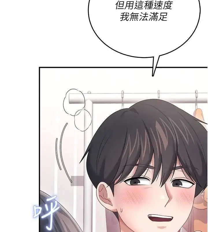 第70話-飛機杯專屬教學♥