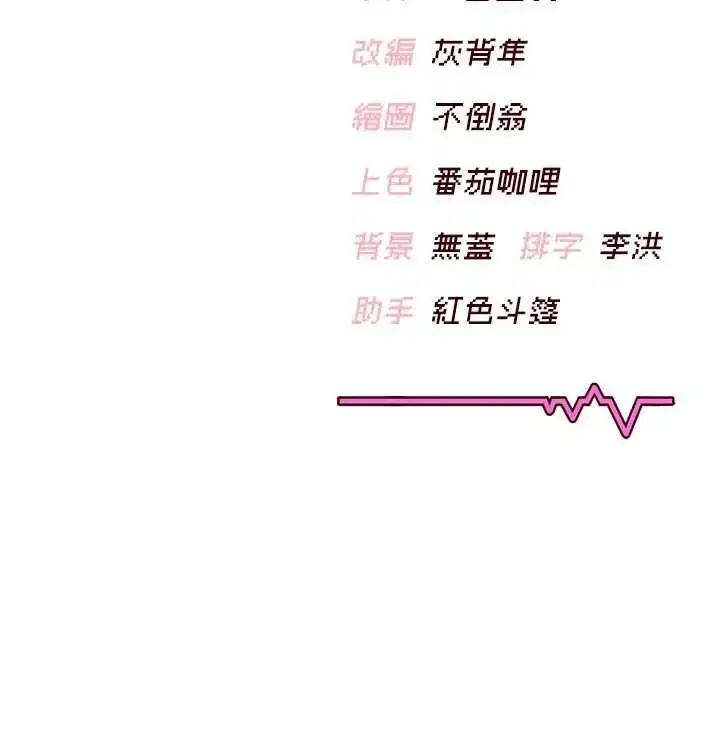 第70話-飛機杯專屬教學♥