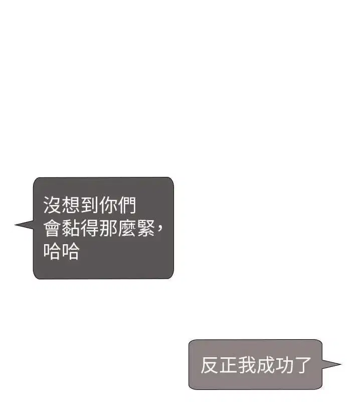 第70話-飛機杯專屬教學♥