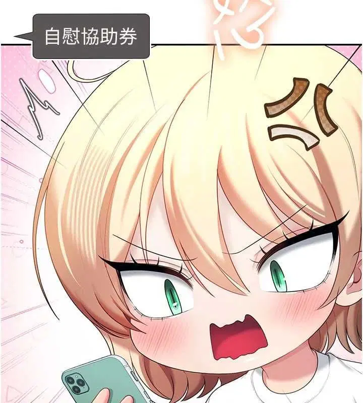 第70話-飛機杯專屬教學♥