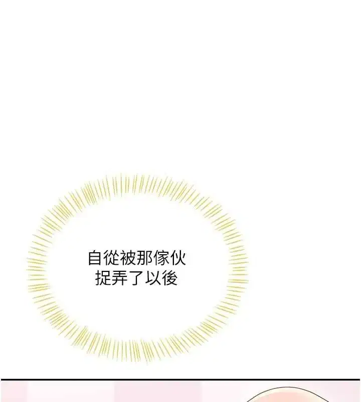 第70話-飛機杯專屬教學♥