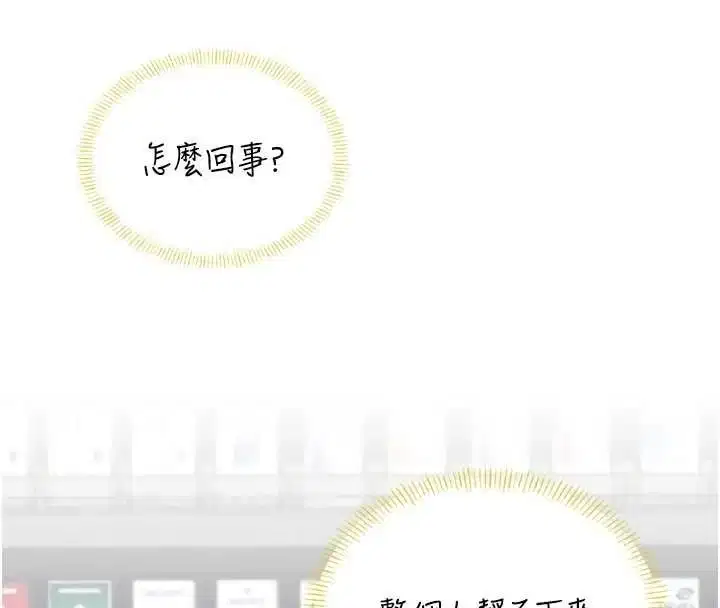 第70話-飛機杯專屬教學♥