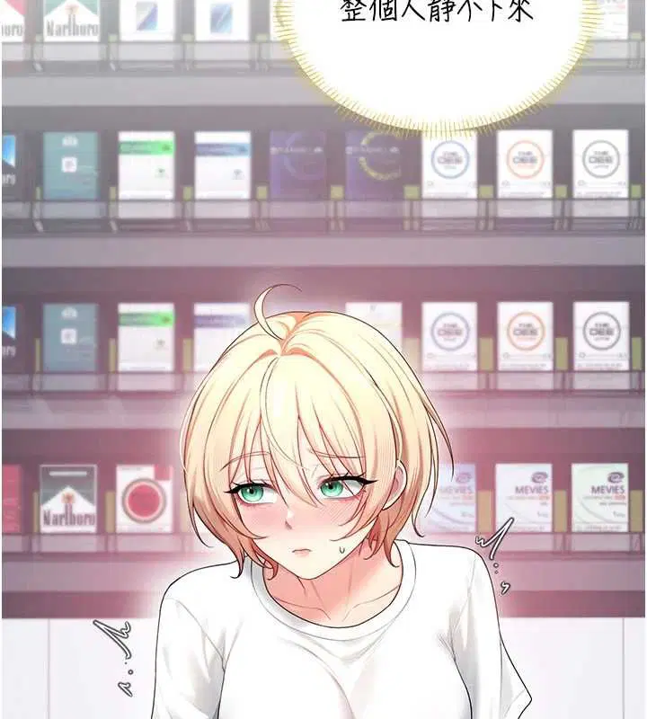 第70話-飛機杯專屬教學♥
