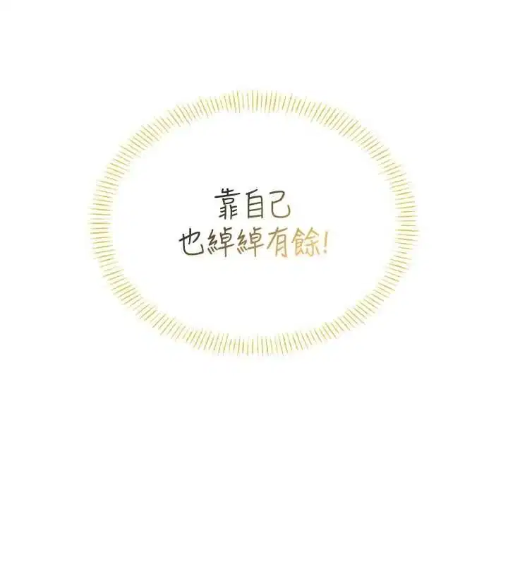第70話