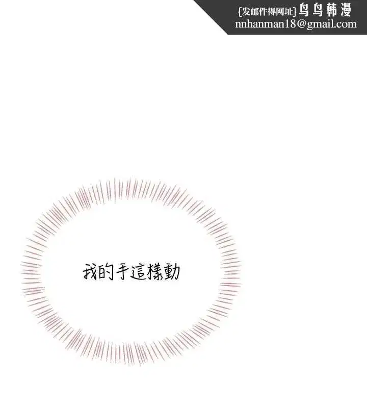 第71話-雙管齊下的快樂