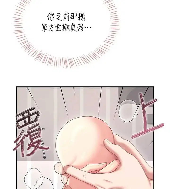 第71話-雙管齊下的快樂