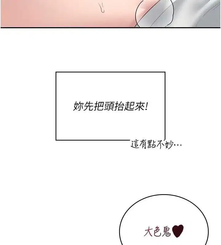 第71話-雙管齊下的快樂